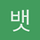 뱃속의요나