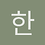 한국융합기술진흥원