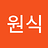 워시기
